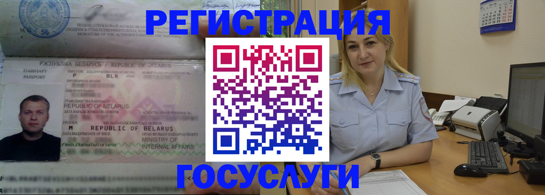 временная регистрация законно в Канаше